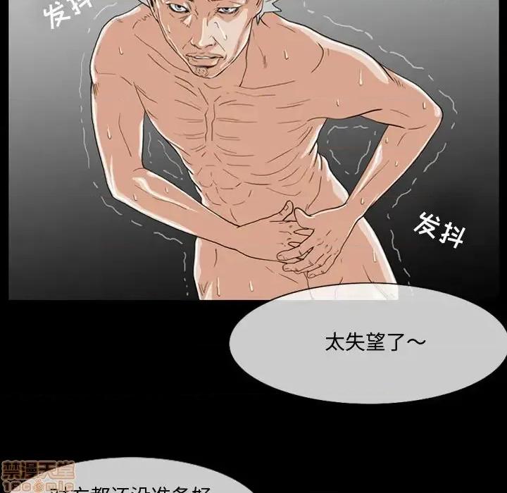 恶劣时代 恶劣时代-第 2 话 第15页