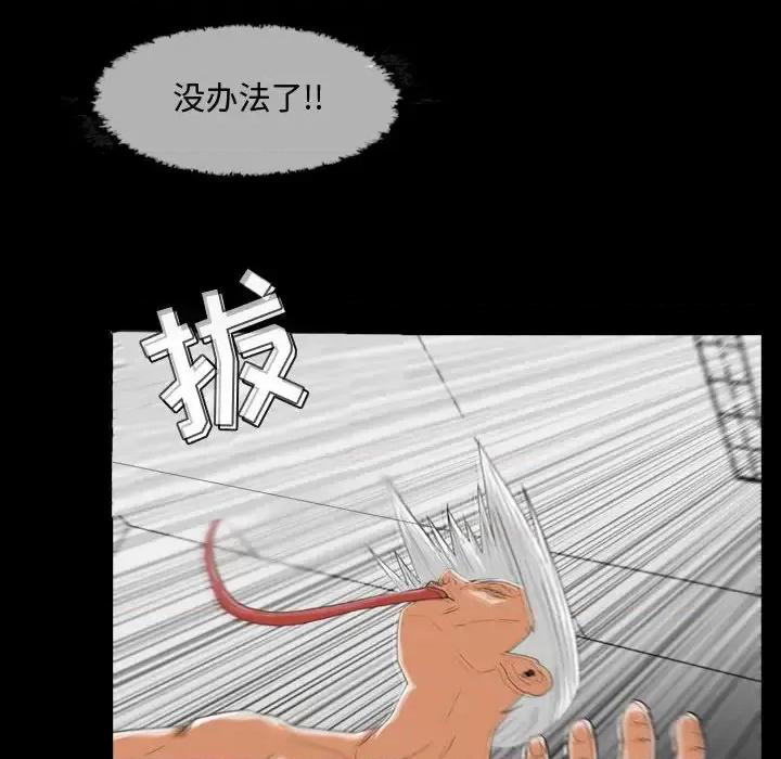 恶劣时代 恶劣时代-第 2 话 第24页