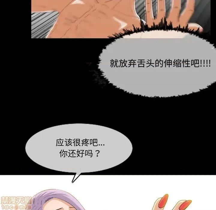 恶劣时代 恶劣时代-第 2 话 第25页