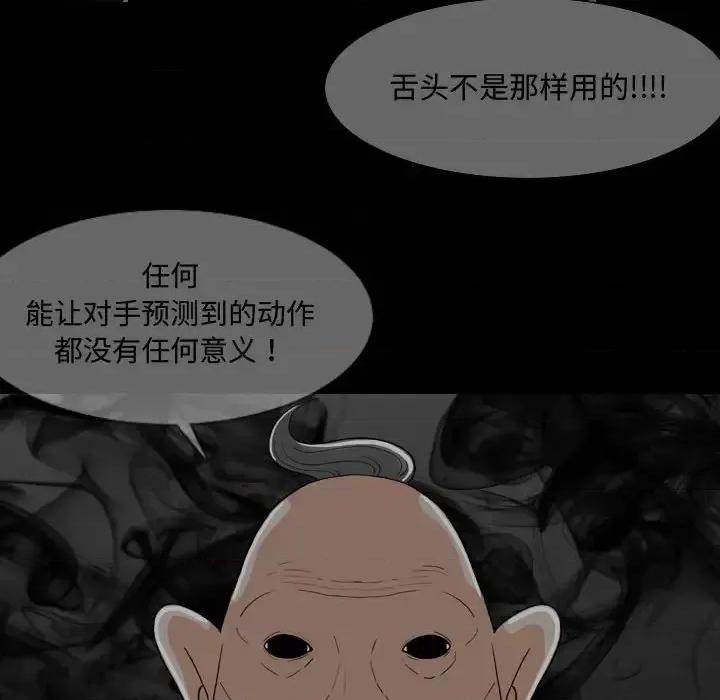 恶劣时代 恶劣时代-第 2 话 第29页