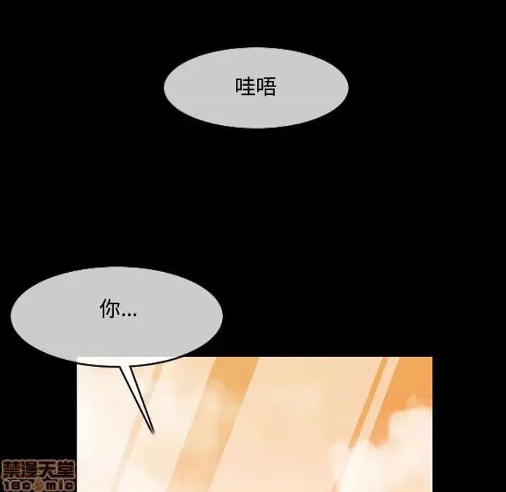 恶劣时代 恶劣时代-第 2 话 第40页