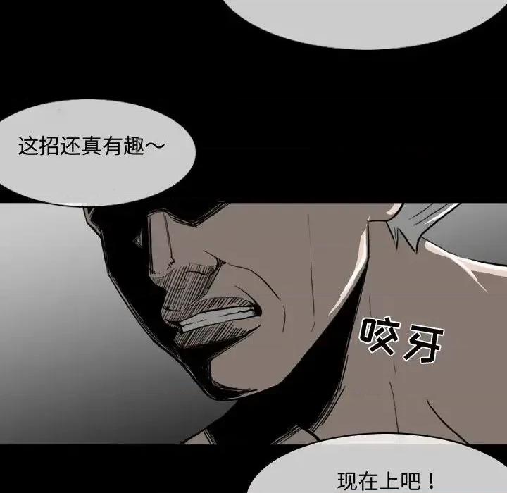 恶劣时代 恶劣时代-第 2 话 第42页