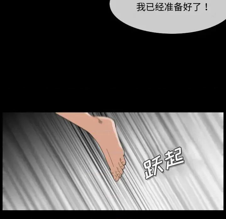 恶劣时代 恶劣时代-第 2 话 第43页