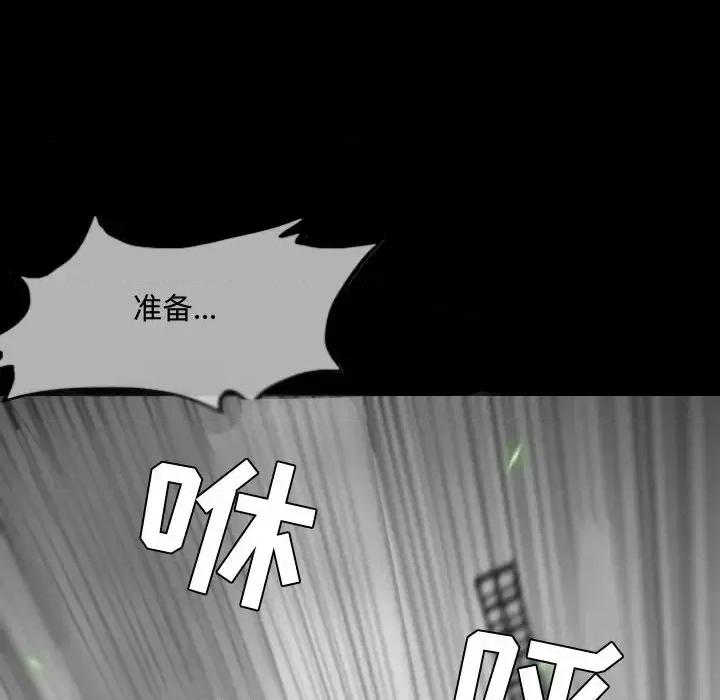恶劣时代 恶劣时代-第 2 话 第44页