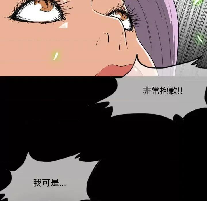 恶劣时代 恶劣时代-第 2 话 第47页