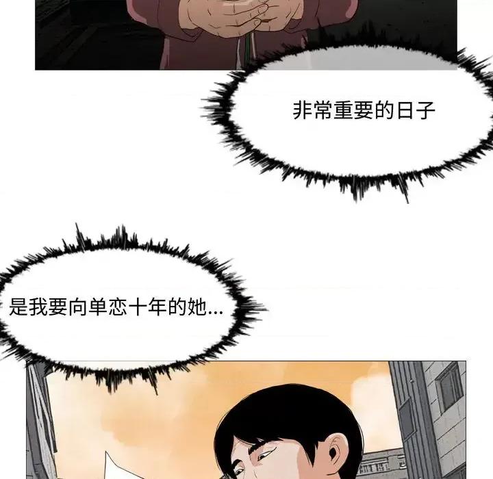 恶劣时代 恶劣时代-第 2 话 第58页