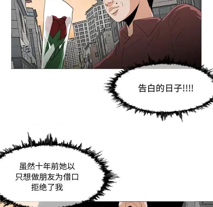 恶劣时代 恶劣时代-第 2 话 第59页