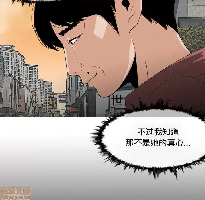 恶劣时代 恶劣时代-第 2 话 第60页
