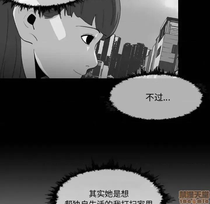 恶劣时代 恶劣时代-第 2 话 第65页
