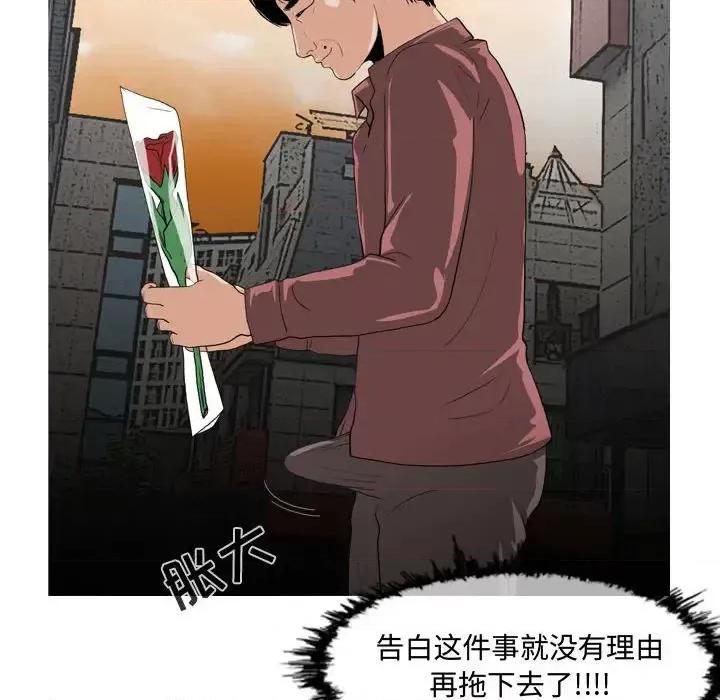 恶劣时代 恶劣时代-第 2 话 第67页