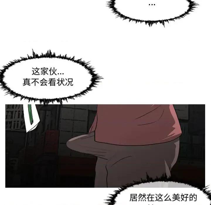 恶劣时代 恶劣时代-第 2 话 第69页