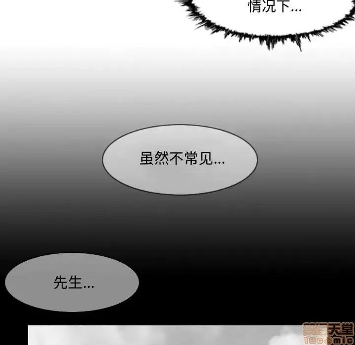 恶劣时代 恶劣时代-第 2 话 第70页