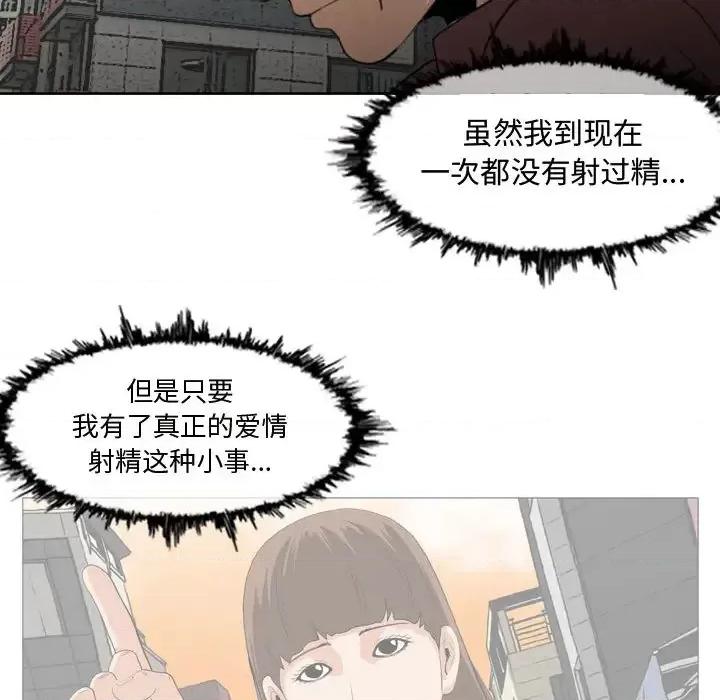 恶劣时代 恶劣时代-第 2 话 第74页