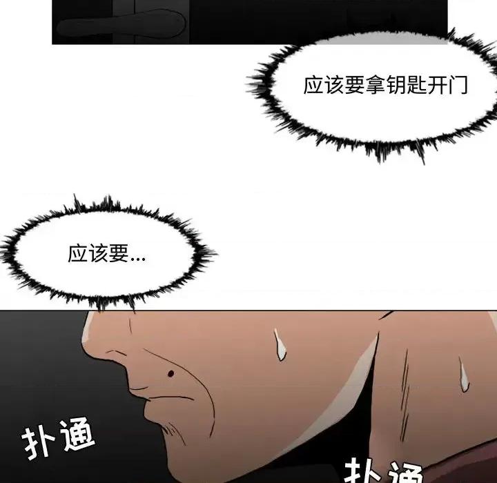 恶劣时代 恶劣时代-第 2 话 第78页
