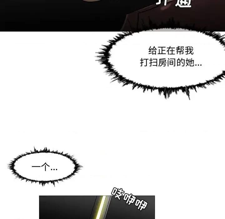 恶劣时代 恶劣时代-第 2 话 第79页