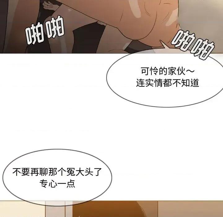 恶劣时代 恶劣时代-第 2 话 第88页