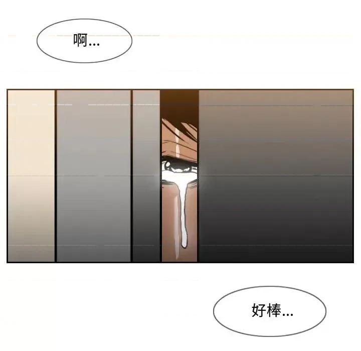 恶劣时代 恶劣时代-第 2 话 第91页