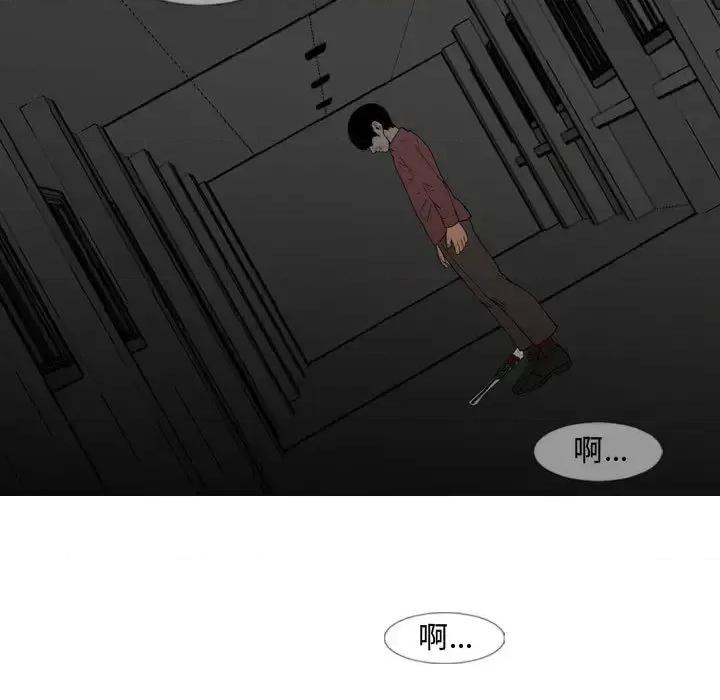 恶劣时代 恶劣时代-第 2 话 第93页