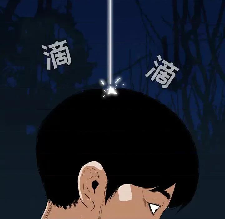 恶劣时代 恶劣时代-第 2 话 第107页