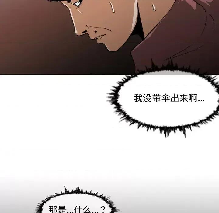 恶劣时代 恶劣时代-第 2 话 第109页