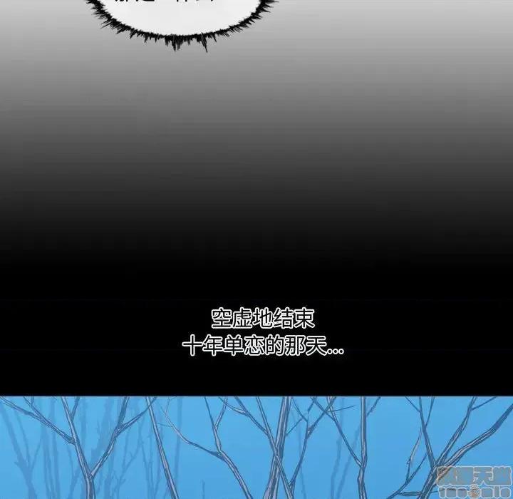 恶劣时代 恶劣时代-第 2 话 第110页
