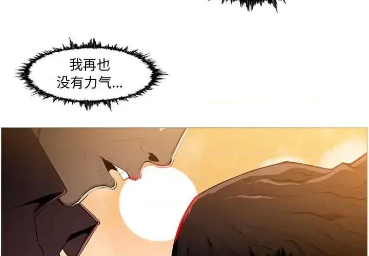 恶劣时代 恶劣时代-第 3 话 第4页