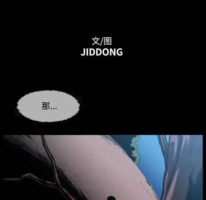 恶劣时代 恶劣时代-第 3 话 第9页