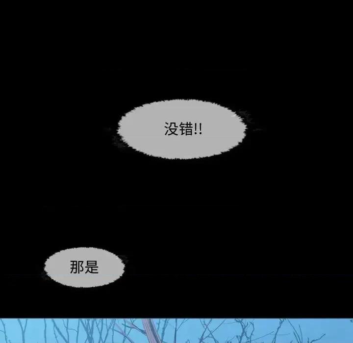 恶劣时代 恶劣时代-第 3 话 第13页