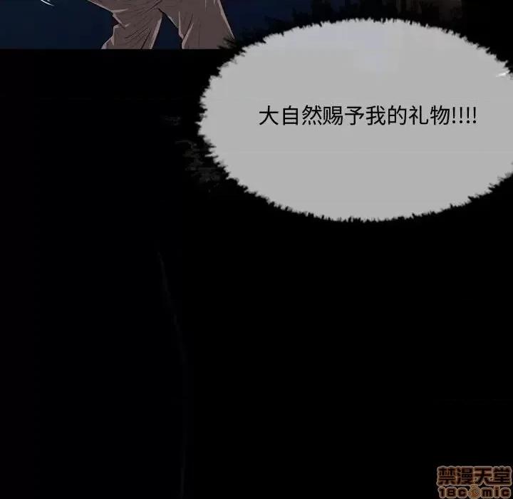 恶劣时代 恶劣时代-第 3 话 第15页