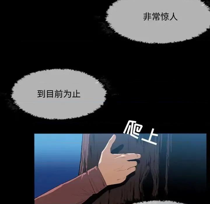 恶劣时代 恶劣时代-第 3 话 第18页