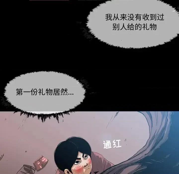 恶劣时代 恶劣时代-第 3 话 第19页