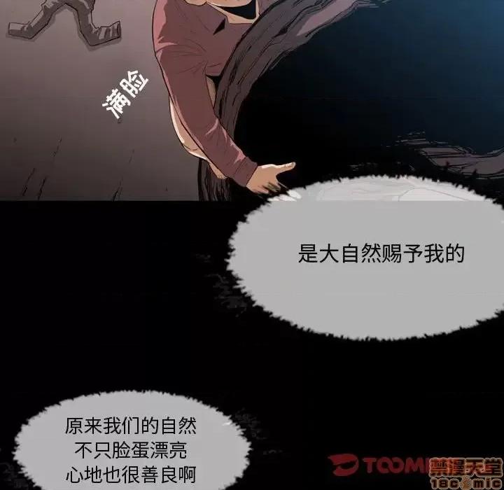 恶劣时代 恶劣时代-第 3 话 第20页