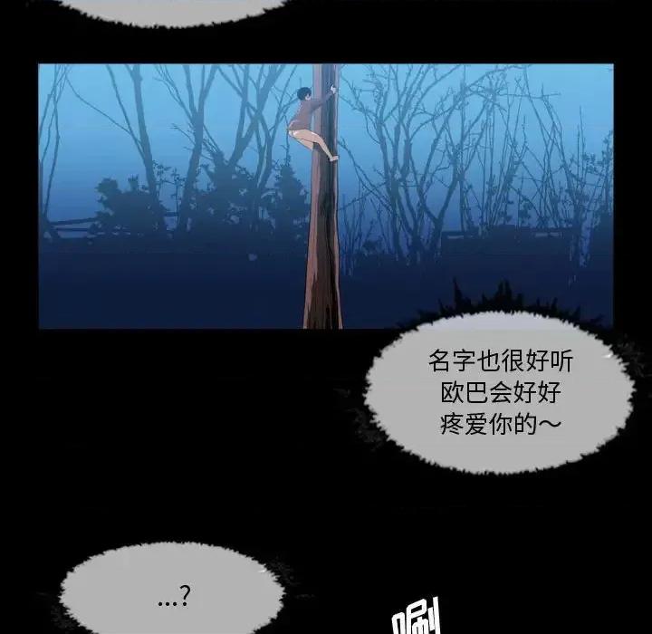 恶劣时代 恶劣时代-第 3 话 第21页