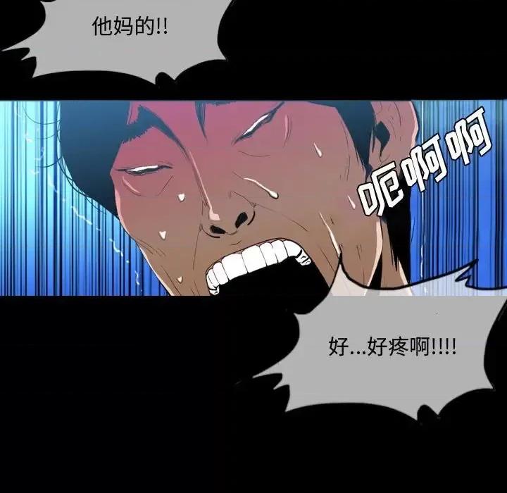 恶劣时代 恶劣时代-第 3 话 第23页