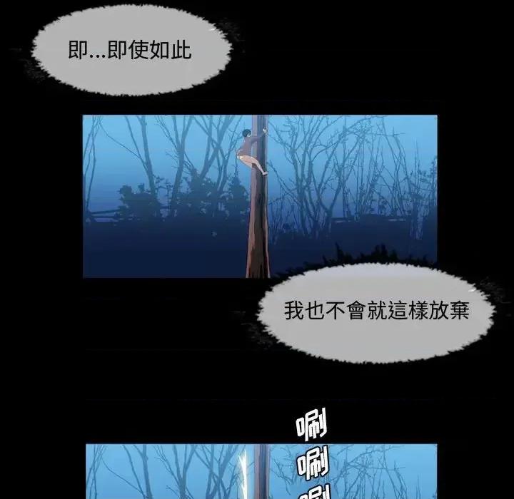 恶劣时代 恶劣时代-第 3 话 第24页