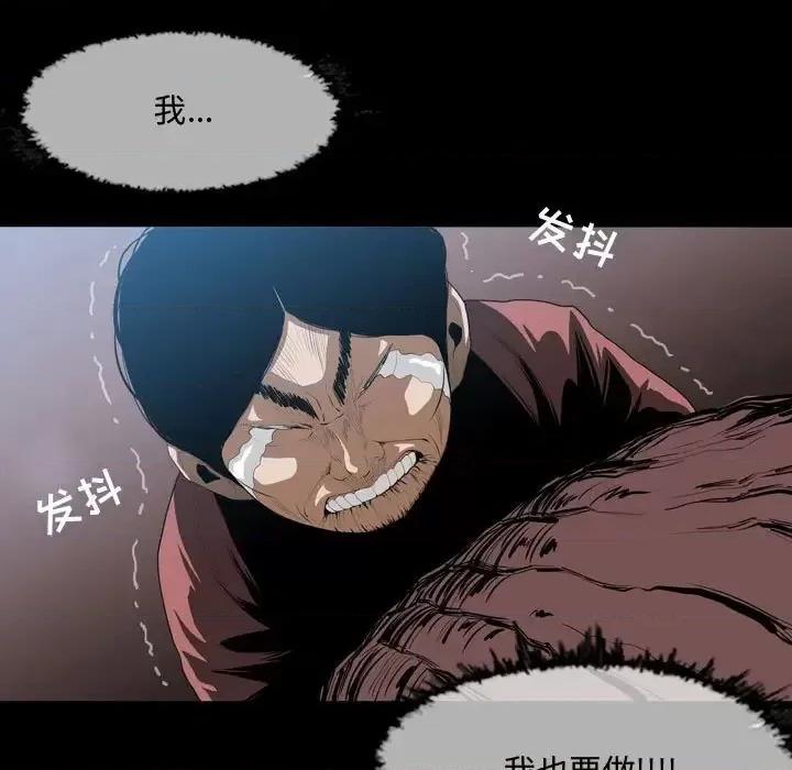 恶劣时代 恶劣时代-第 3 话 第33页