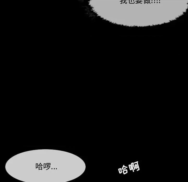 恶劣时代 恶劣时代-第 3 话 第34页