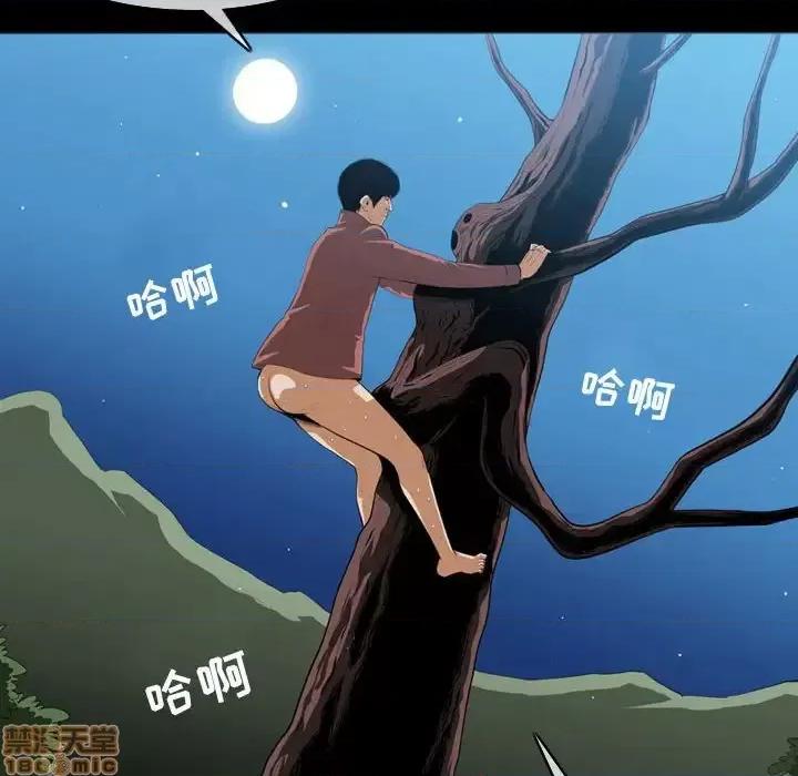 恶劣时代 恶劣时代-第 3 话 第35页