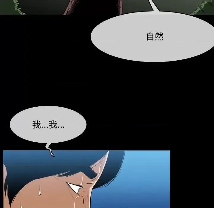 恶劣时代 恶劣时代-第 3 话 第36页