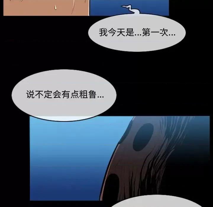 恶劣时代 恶劣时代-第 3 话 第37页