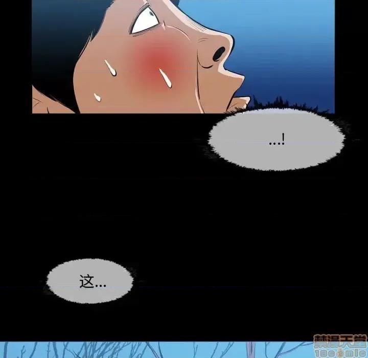 恶劣时代 恶劣时代-第 3 话 第40页