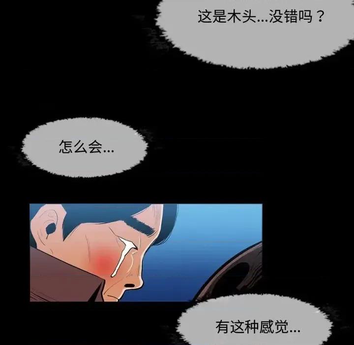 恶劣时代 恶劣时代-第 3 话 第42页