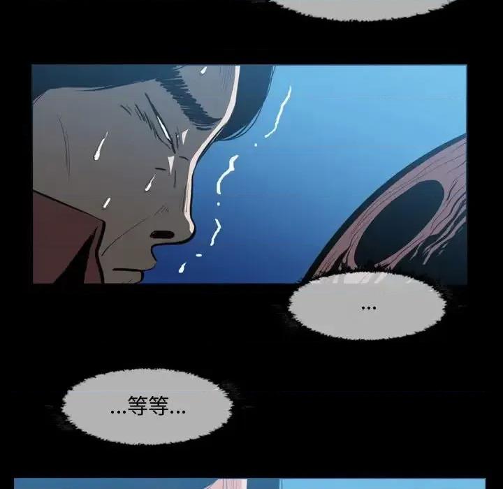恶劣时代 恶劣时代-第 3 话 第43页