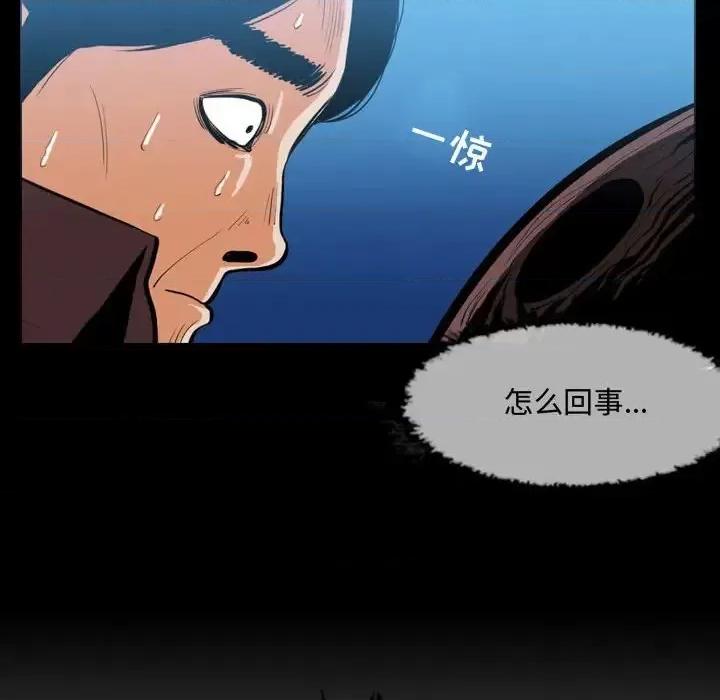 恶劣时代 恶劣时代-第 3 话 第44页