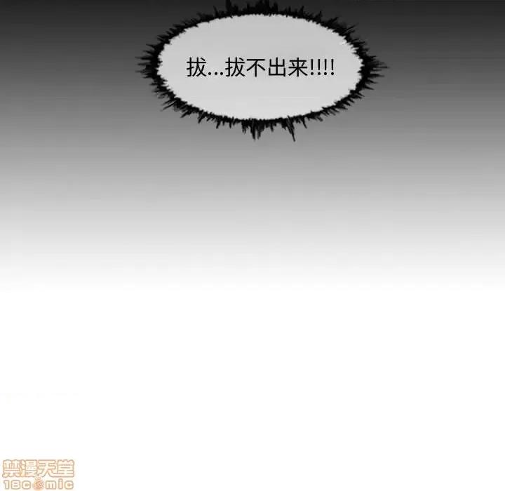 恶劣时代 恶劣时代-第 3 话 第45页