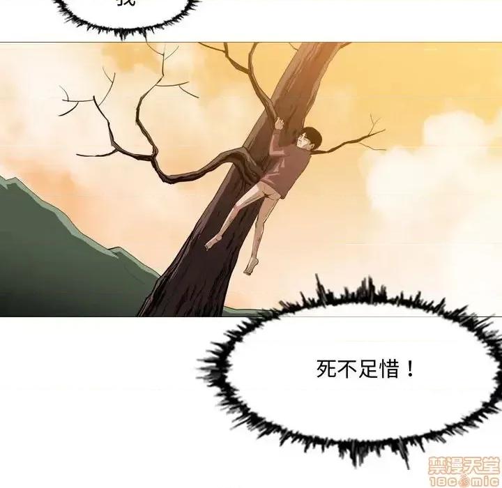 恶劣时代 恶劣时代-第 3 话 第50页