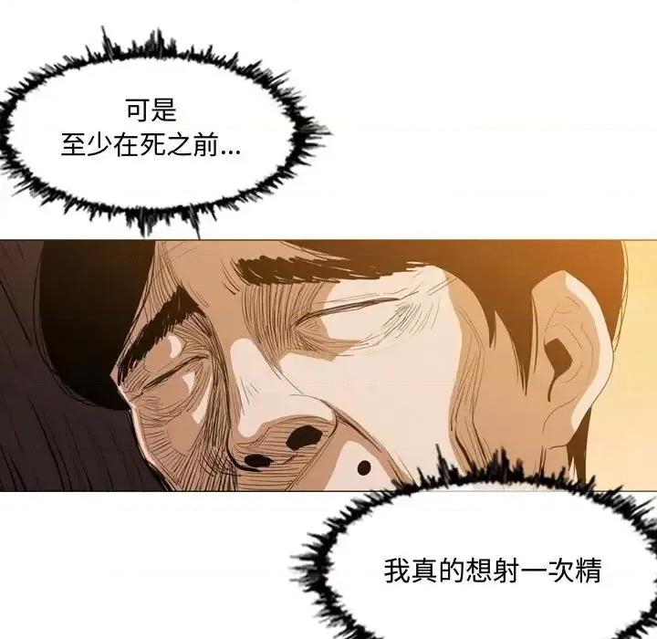 恶劣时代 恶劣时代-第 3 话 第51页