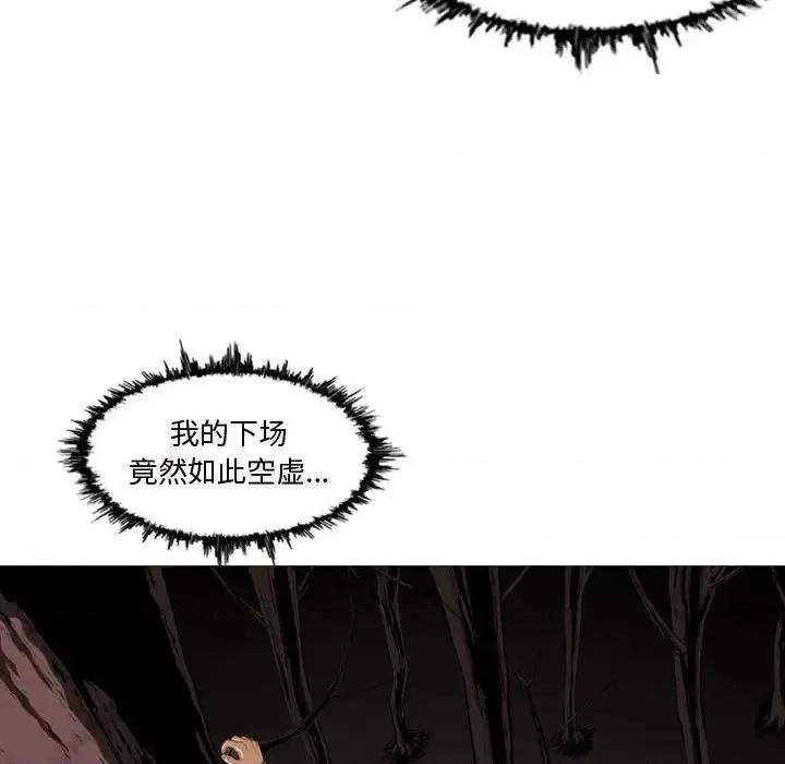 恶劣时代 恶劣时代-第 3 话 第52页