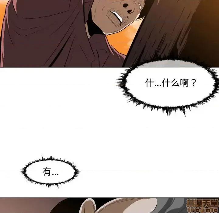 恶劣时代 恶劣时代-第 3 话 第55页