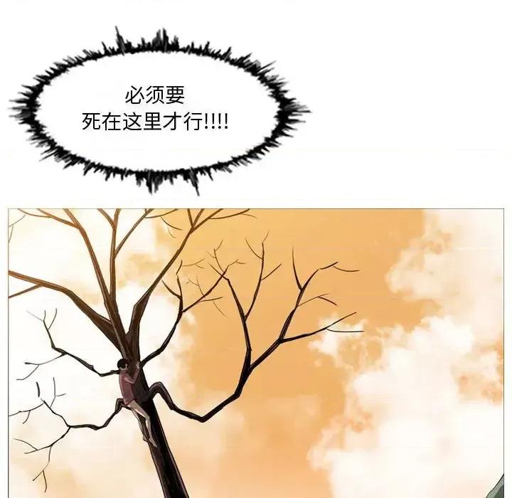 恶劣时代 恶劣时代-第 3 话 第58页